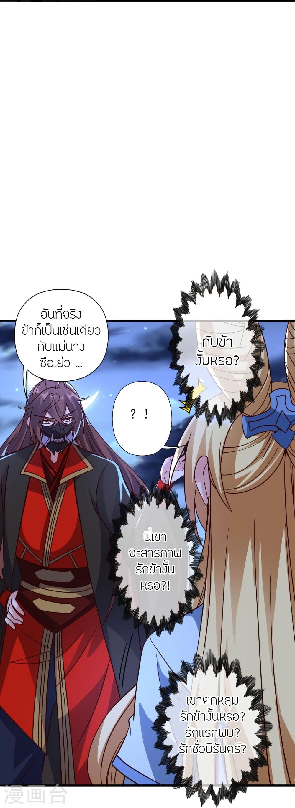 Banished Disciple’s Counterattack ราชาอมตะผู้ถูกขับไล่ ตอนที่ 333 (31)